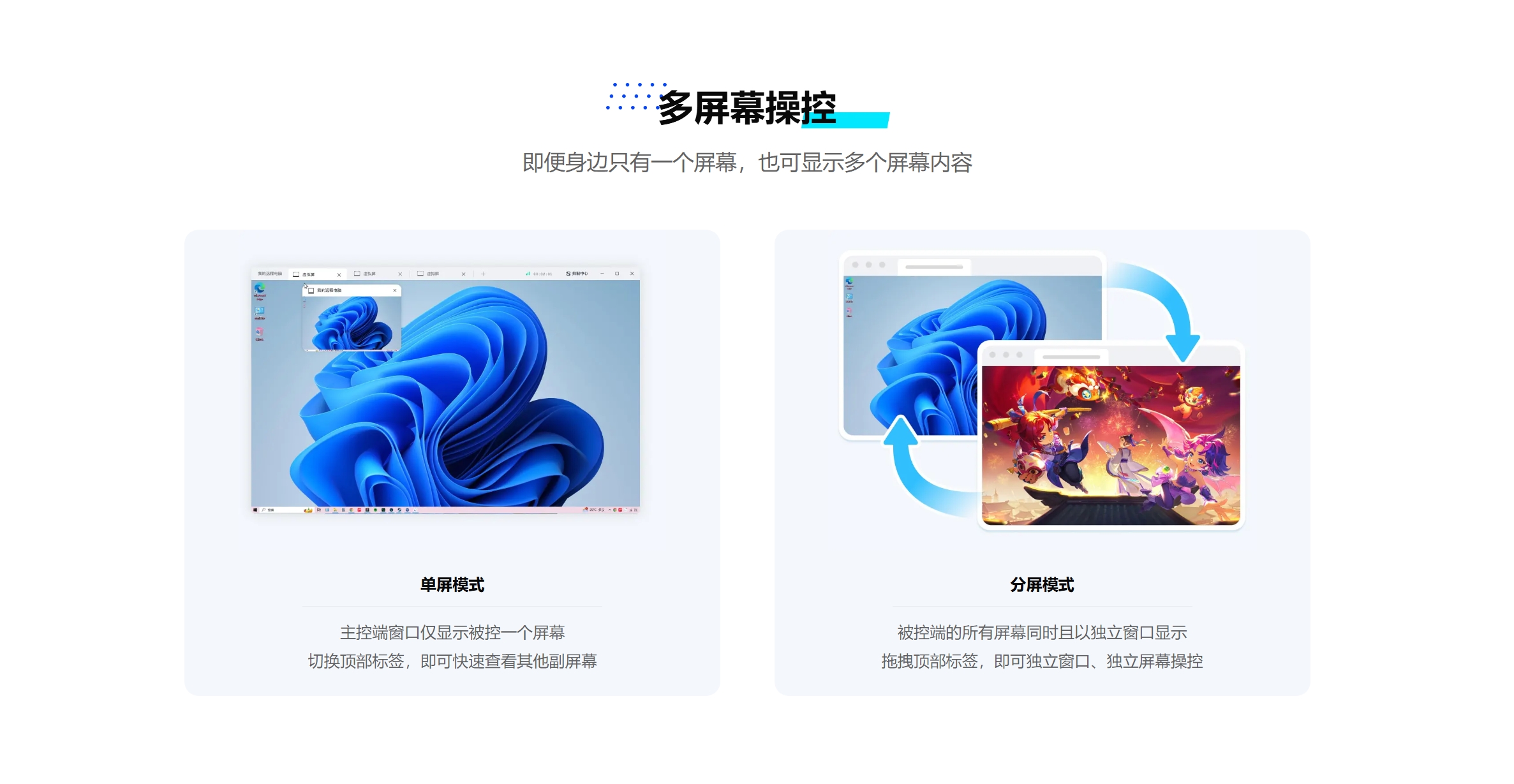 游戏串流功能展示