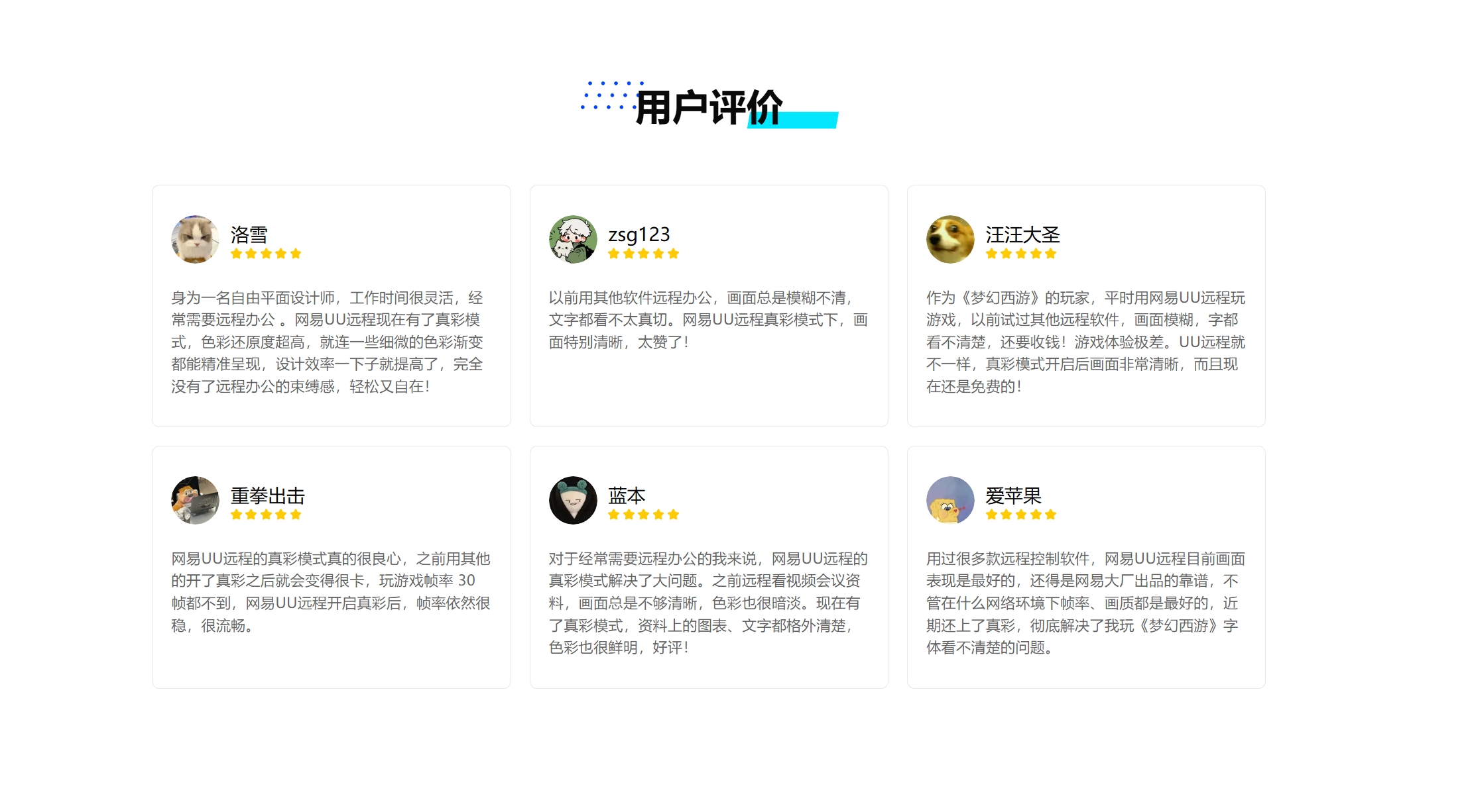 移动端操作界面